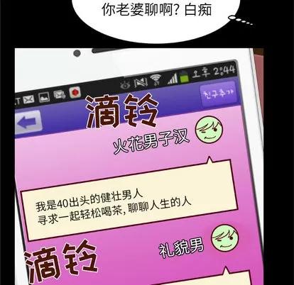 妻子的情人 妻子的情人 | 第53章 第48页