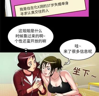 妻子的情人 妻子的情人 | 第53章 第49页