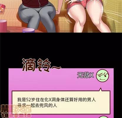 妻子的情人 妻子的情人 | 第53章 第50页