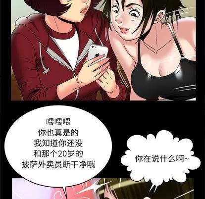 妻子的情人 妻子的情人 | 第53章 第52页