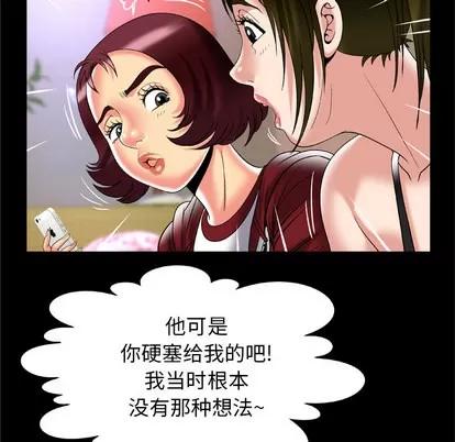 妻子的情人 妻子的情人 | 第53章 第53页