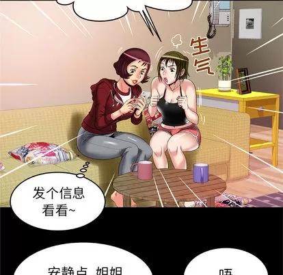 妻子的情人 妻子的情人 | 第53章 第54页