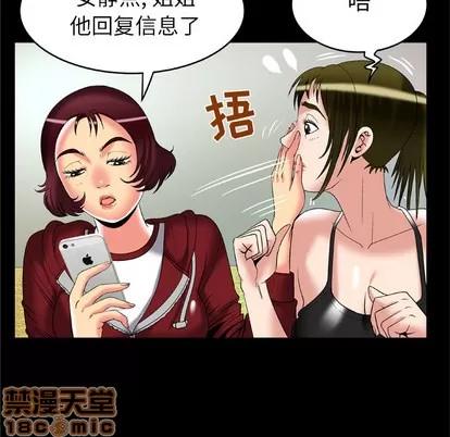 妻子的情人 妻子的情人 | 第53章 第55页