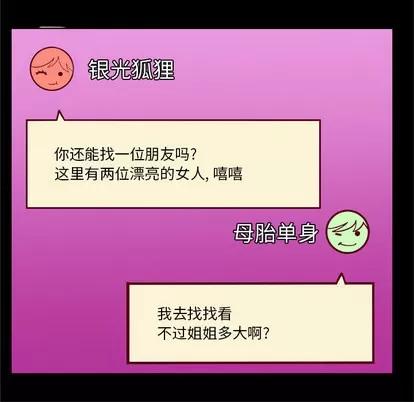 妻子的情人 妻子的情人 | 第53章 第56页