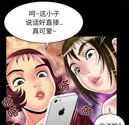 妻子的情人 妻子的情人 | 第53章 第57页