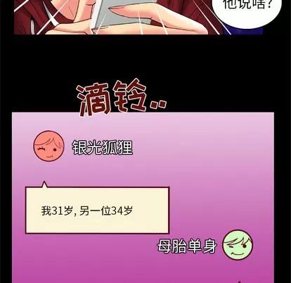 妻子的情人 妻子的情人 | 第53章 第58页