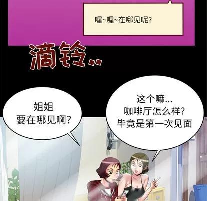 妻子的情人 妻子的情人 | 第53章 第59页