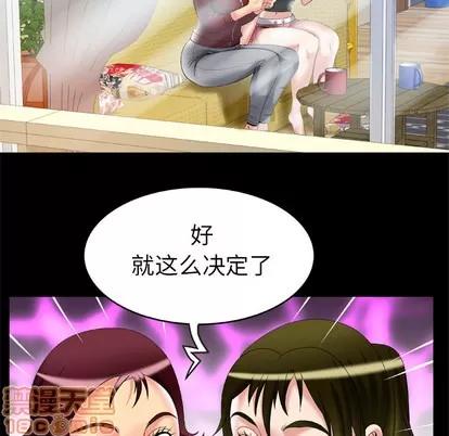妻子的情人 妻子的情人 | 第53章 第60页