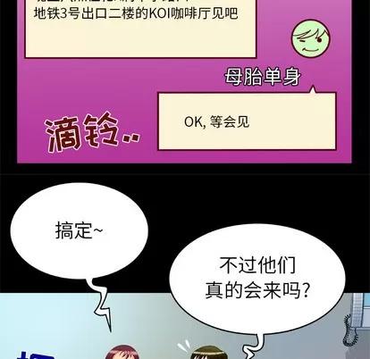 妻子的情人 妻子的情人 | 第53章 第62页