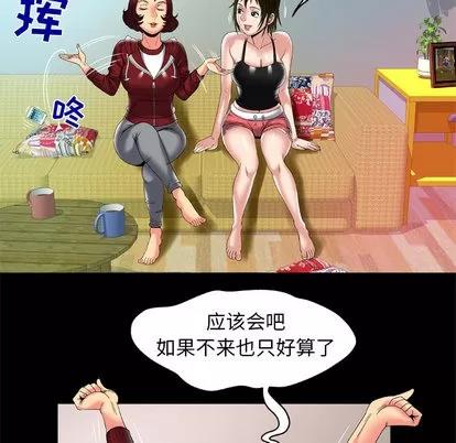 妻子的情人 妻子的情人 | 第53章 第63页
