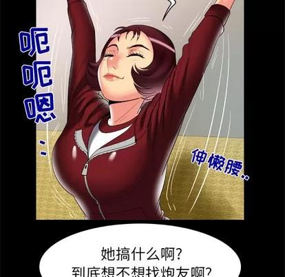 妻子的情人 妻子的情人 | 第53章 第64页