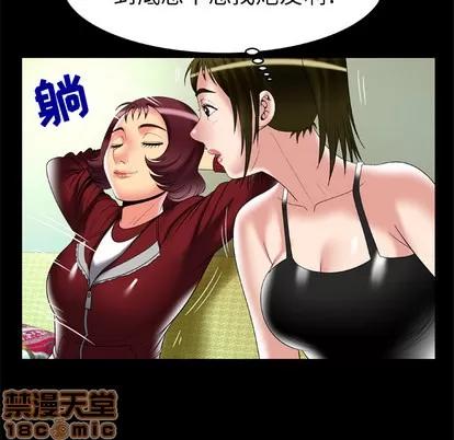 妻子的情人 妻子的情人 | 第53章 第65页