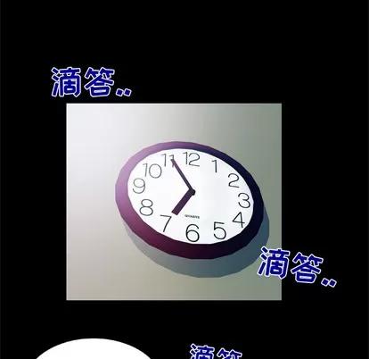 妻子的情人 妻子的情人 | 第53章 第66页