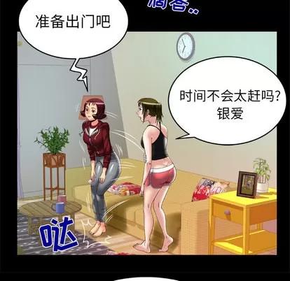 妻子的情人 妻子的情人 | 第53章 第67页