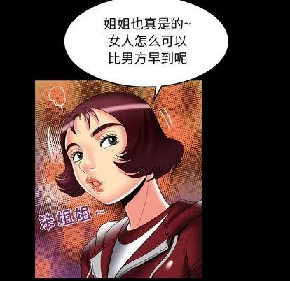 妻子的情人 妻子的情人 | 第53章 第68页