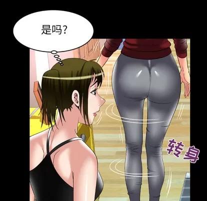 妻子的情人 妻子的情人 | 第53章 第69页