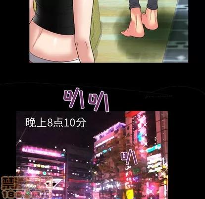 妻子的情人 妻子的情人 | 第53章 第70页