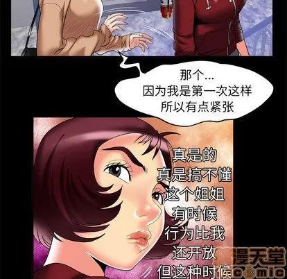 妻子的情人 妻子的情人 | 第53章 第75页