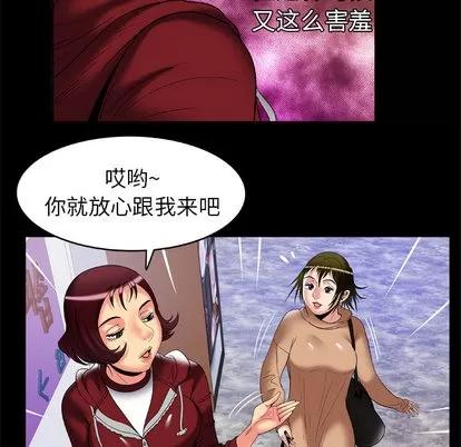 妻子的情人 妻子的情人 | 第53章 第76页