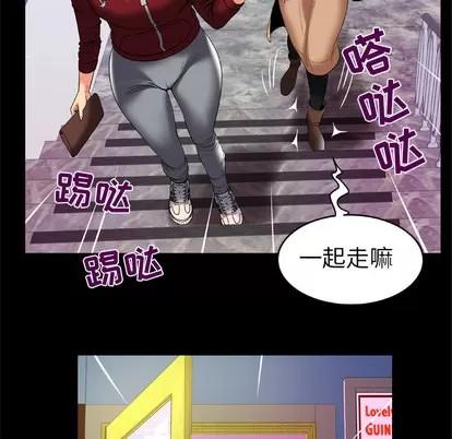 妻子的情人 妻子的情人 | 第53章 第77页
