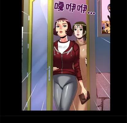 妻子的情人 妻子的情人 | 第53章 第78页