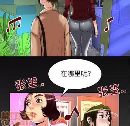 妻子的情人 妻子的情人 | 第53章 第80页