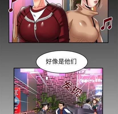 妻子的情人 妻子的情人 | 第53章 第81页
