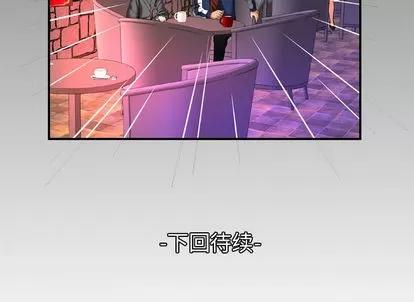 妻子的情人 妻子的情人 | 第53章 第82页