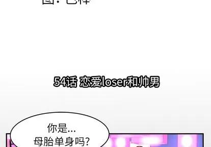 妻子的情人 妻子的情人 | 第54章 第4页