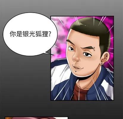 妻子的情人 妻子的情人 | 第54章 第6页