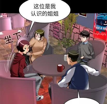 妻子的情人 妻子的情人 | 第54章 第9页