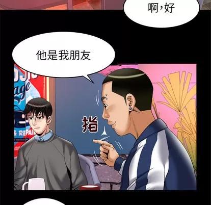 妻子的情人 妻子的情人 | 第54章 第10页