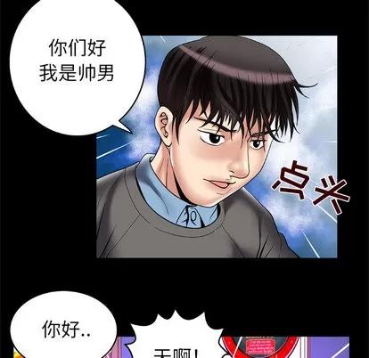 妻子的情人 妻子的情人 | 第54章 第11页