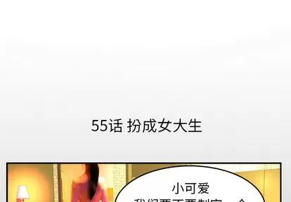 妻子的情人 妻子的情人 | 第55章 第4页