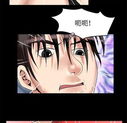 妻子的情人 妻子的情人 | 第55章 第44页