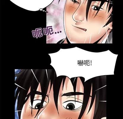 妻子的情人 妻子的情人 | 第55章 第48页