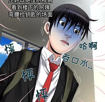 妻子的情人 妻子的情人 | 第55章 第61页