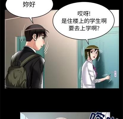 妻子的情人 妻子的情人 | 第55章 第64页