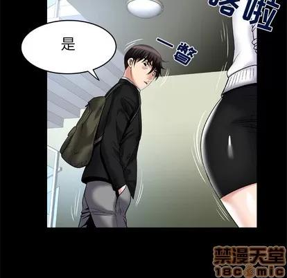 妻子的情人 妻子的情人 | 第55章 第65页