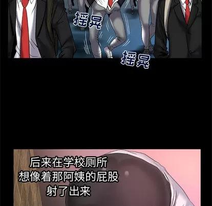 妻子的情人 妻子的情人 | 第55章 第67页
