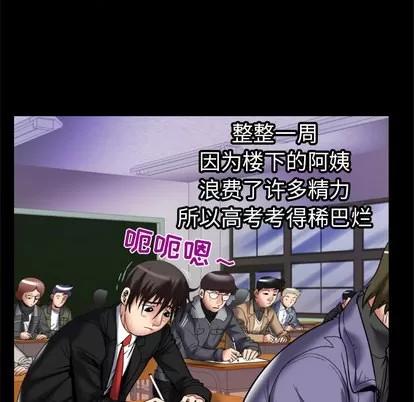 妻子的情人 妻子的情人 | 第55章 第71页