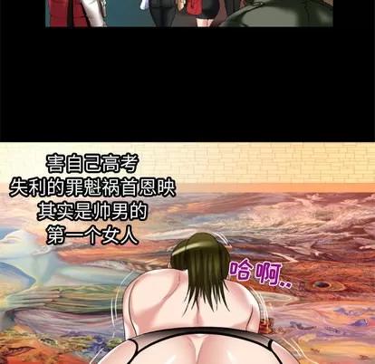 妻子的情人 妻子的情人 | 第55章 第73页