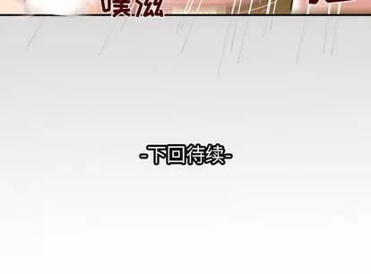 妻子的情人 妻子的情人 | 第55章 第79页