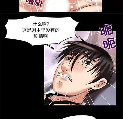 妻子的情人 妻子的情人 | 第56章 第13页
