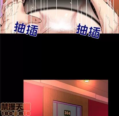 妻子的情人 妻子的情人 | 第56章 第20页