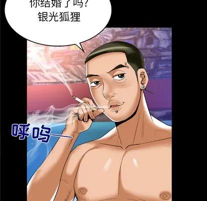 妻子的情人 妻子的情人 | 第56章 第23页