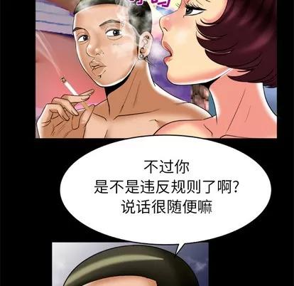 妻子的情人 妻子的情人 | 第56章 第26页