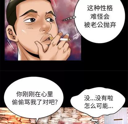 妻子的情人 妻子的情人 | 第56章 第29页