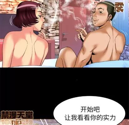 妻子的情人 妻子的情人 | 第56章 第30页