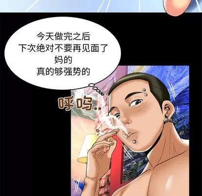 妻子的情人 妻子的情人 | 第56章 第32页